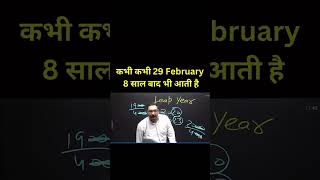 Calendar trick 🔥🔥 SUBSCRIBE ME ShivaniStenographer calendar tricks viralvideo trendingshort [upl. by Neelhtac]