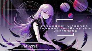 【歌ってみた】Planetes  ❅歌川詩帆璃❅【Cover】（OVA『Guilty Crown』Theme song） [upl. by Eanore]