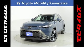 トヨタ カローラクロスHV 18Z。走行距離20km、年式2024年、車検2027年5月。総合評価Ｓ、ほぼ新車に近い状態です。お買い得の3790000円 [upl. by Nageek]