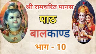 राम कौन है  भरद्वाज जी का जागबलिक जी से सवाल  श्री रामचरितमानस बालकाण्ड चौपाई 🚩🚩 bhaktikathayen [upl. by Arak986]