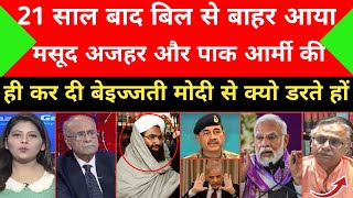 Pak Media Shocked On India Slams Pakistan Over Masood Azhar  Masood Azhar on india amp israel reacts [upl. by Eigna]