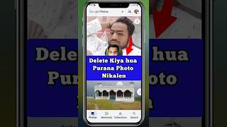 Google Photos Se Delete Photo Kaise Wapas Laye  How To Recover 5 Years Old Deleted Photos shorts [upl. by Burget833]