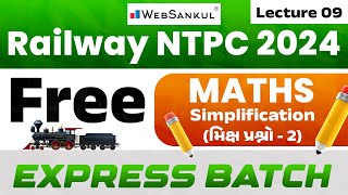 Railway NTPC 2024  Railway Maths  Lec 09  Simplification  મિક્ષ પ્રશ્નો  WebSankul [upl. by Dickie955]