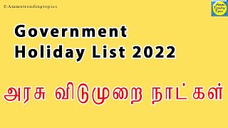 2022 Government HolidaysPublic holidays 2022 tamil naduHoliday List 2022 [upl. by Ricketts]