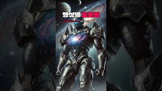 행성별 로봇화Robotization of each planetai chatgpt fuuny fuunyshorts shortsvideo bgm power [upl. by Cristiona]