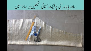 Simple Pajama Cutting Easy method Full TutorialTrouser CuttingSimple Pajama Cutting [upl. by Ocnarf]