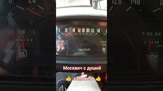 Батин Москвич ИЖ21251 1989гв👍 [upl. by Ul628]