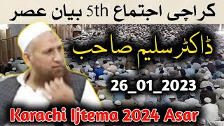 Dr Saleem Mehmood Sahab Karachi Ijtema 2024 Asar Bayan 26012024 [upl. by Anerec391]