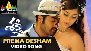 Shakti Video Songs  Prema Desam Video Song  JrNTR Manjari Phadnis Ileana  Sri Balaji Video [upl. by Nyllaf]