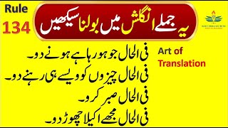 Art of Translation  Rule 134  Spoken English  Conversation  Urdu to English  Prof M Masood [upl. by Aivital]