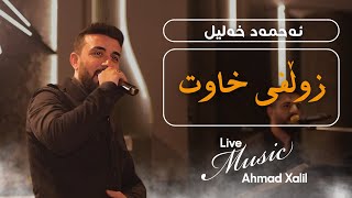 Live Music AhmadXalilOfficial  Zwlfi Xawt  ئەحمەد خەلیل  زوڵفی خاوت [upl. by Polad]