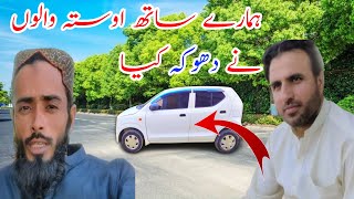 USTA WALO NE MERE DOST KO DHAKA DIYA  AJ KOI GADI NHI MILI  TRAVELLING VLOGS [upl. by Beker]