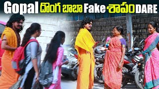 Gopal దొంగ బాబా Fake శాపం Dare  Comment Trolling Dares  Dareseries [upl. by Nnylecyoj]