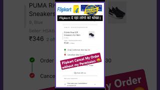 Flipkart Order Cancel  why flipkart cancelled my order  flipkart automatically cancelled my order [upl. by Groves]