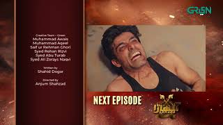 Akhara Episode 10  Teaser  Digitally Powered By Master Paints  Feroze Khan  Sonya Hussain [upl. by Boak]