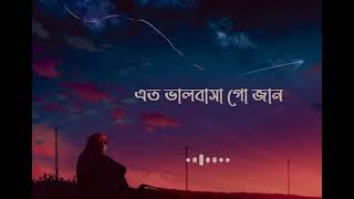 Mix  Ghumao Tumi Ghumao Go Jaan Lyrics Tanveer Evan  ঘুমাও তুমি ঘুমাও গো জান। Lyrical Video [upl. by Vale]