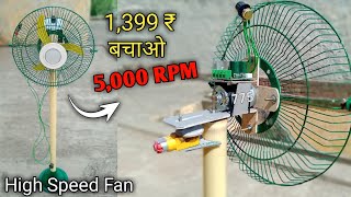 12v 775 dc motor fan  toofan table fan kaise banaye  775 dc motor fan solar panel 😱 [upl. by Ashby]