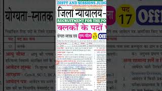 Mahendergarh New Recruitment 2024  Narnaul New Vacancy 2024 job vacancy clerk manjeetacadey [upl. by Lapham]