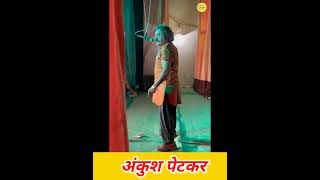 Ankush Petkar short video संगीत  नशीब [upl. by Anirok]