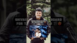 Shivanna Onboard For Thalapathy 69 🎬❤️‍🔥 [upl. by Ambler]