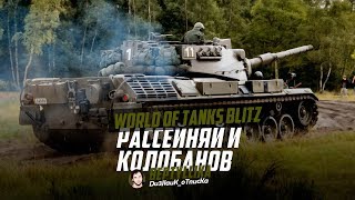 РАССЕЙНЯЙ КОЛОБАНОВ и ВСЁ ТАКОЕ РЕПЛЕЙ на LEOPARD  WoT Blitz [upl. by Zurkow]