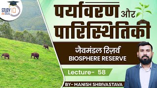 Environment amp Ecology Biosphere Reserve  Lec 58  Manish Shrivastava  StudyIQ IAS Hindi [upl. by Yetak433]