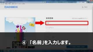 BIGLOBE自動バックアップ（AOSBOX）導入手順【設定編】 [upl. by Ynos]