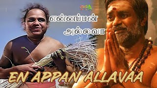 என்னப்பன் அல்லவா En Appan Allava Song4K HD Video mgrsongs tamiloldsongs [upl. by Aneeroc916]