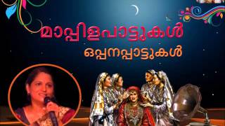 Manasagamil  Indira Joy  Oppana Songs ഒപ്പനപ്പാട്ടുകള്‍ [upl. by Gratiana]