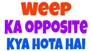 Weep ka opposite word  Weep ka opposite  Weep Opposite word Weep ka ulta [upl. by Hawkins]