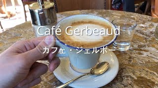 【ブダペスト観光】カフェ ・ジェルボー（Café Gerbeaud） [upl. by Nonnahsal]