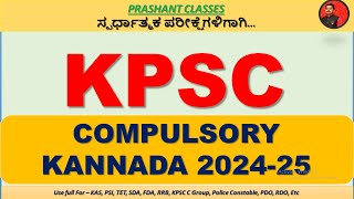 COMPULSORY KANNADA KANNADA QUESTION PAPERS [upl. by Ahseyd973]