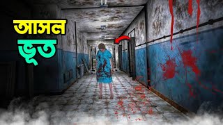 HORROR HOSPITAL 2 FULL GAMEPLAY  HORROR HOSPITAL ENDING [upl. by Nahs]