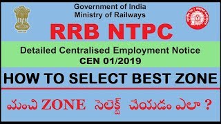 How to select best RRB zone Board for RRB NTPC  మంచి ZONE సెలెక్ట్ చేయడం ఎలా [upl. by Langer]