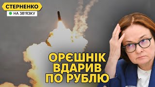 Путін обвалив рубль ударом Орєшніка та погрозами Санкції проти Газпрому [upl. by Amo372]