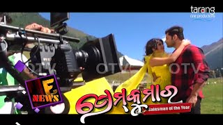 Beautiful Location of Beautiful Song Sunjara  Prem Kumar  Anubhav Mohanty Sivani [upl. by Gastineau219]