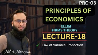 PRC03 Economics l CH04 l LECTURE18 l HM Hasnan [upl. by Nnylylloh894]