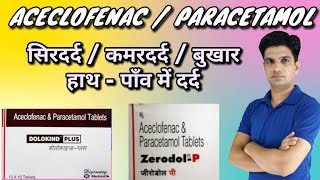 Zerodol P tablets  Dolokind plus tablets  Aceclofenac Paracetamol tablets [upl. by Watkin]