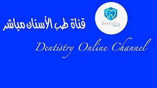 Treatment of furcation involvement 1 Dr Wadhah Alhaj [upl. by Duff]