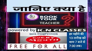 Quiz Competition free for all trendingbook your new teacher quiz  competition [upl. by Agneta]