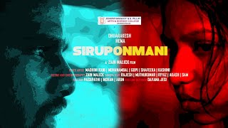 SIRUPONMANI TAMIL SHORT FILM  EGS PILLAY ARTS AND SCIENCE NAGAPATTINAM  A ZAIN MALICK FILM [upl. by Eadrahc]