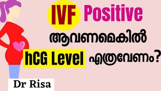 Hcg Level After IVF Treatment  Pregnancy Test Malayalam  Beta HCG Blood Test [upl. by Aehc]