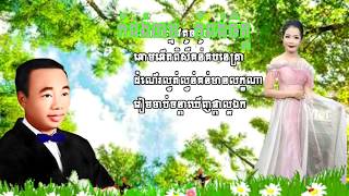 ស៊ីន ស៊ីសាមុត កំពង់ចាមកំពង់ចិត្ត kom pong cham kom pong chet samuth olds song [upl. by Hefter120]