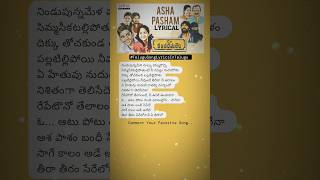 Asha Pasham Song Lyrics In Telugu 2 CO Kancharapalem TeluguSongLyricsInTelugu TeluguLyrics Telugu [upl. by Amling]