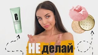 10 ОШИБОК В УХОДЕ ЗА СОБОЙ  ПОЧЕМУ Я ОТУЧАЮ СЕБЯ ОТ ЭТОГО [upl. by Eilsew248]