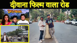 Deewana Film Shooting Location  Shah Rukh Khan Fahim Vlog [upl. by Falzetta]