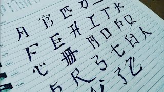 How to Writes English Calligraphy Alphabets in Chinese style from A to Z Capital letters [upl. by Buschi]