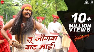 Tu Jogawa Wadh Mai  Full Video  Fatteshikast  Chinmay Mandlekar amp Mrinal Kulkarni  Adarsh Shinde [upl. by Anabella952]