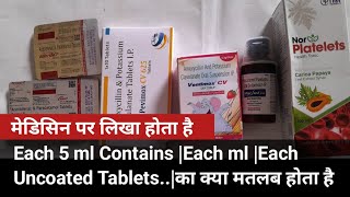 Each 5 ml Contains Coated Uncoated Tablets Each Tablet Contains Means In Hindi [upl. by Zoila]