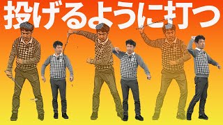 「投げるように打つ」とシャロー＆タメが理解できる｜投球動作とゴルフスイングの共通点とは？【新井淳】【投げ縄スイング】 [upl. by Tterrag]